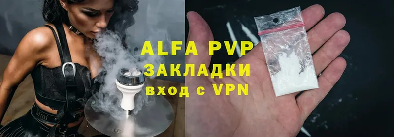 A-PVP VHQ  Каменка 