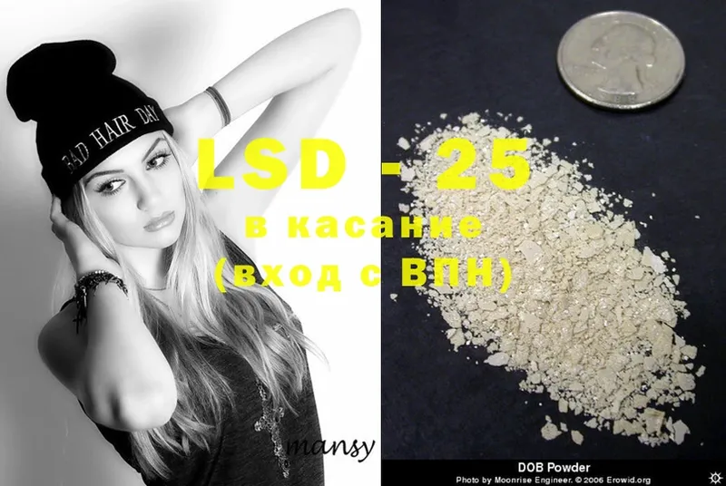 где продают   Каменка  LSD-25 экстази кислота 